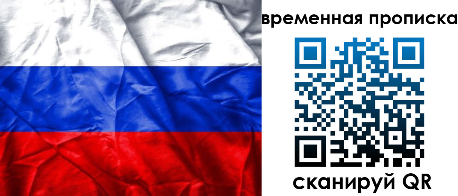 временная регистрация купить в Наволоках